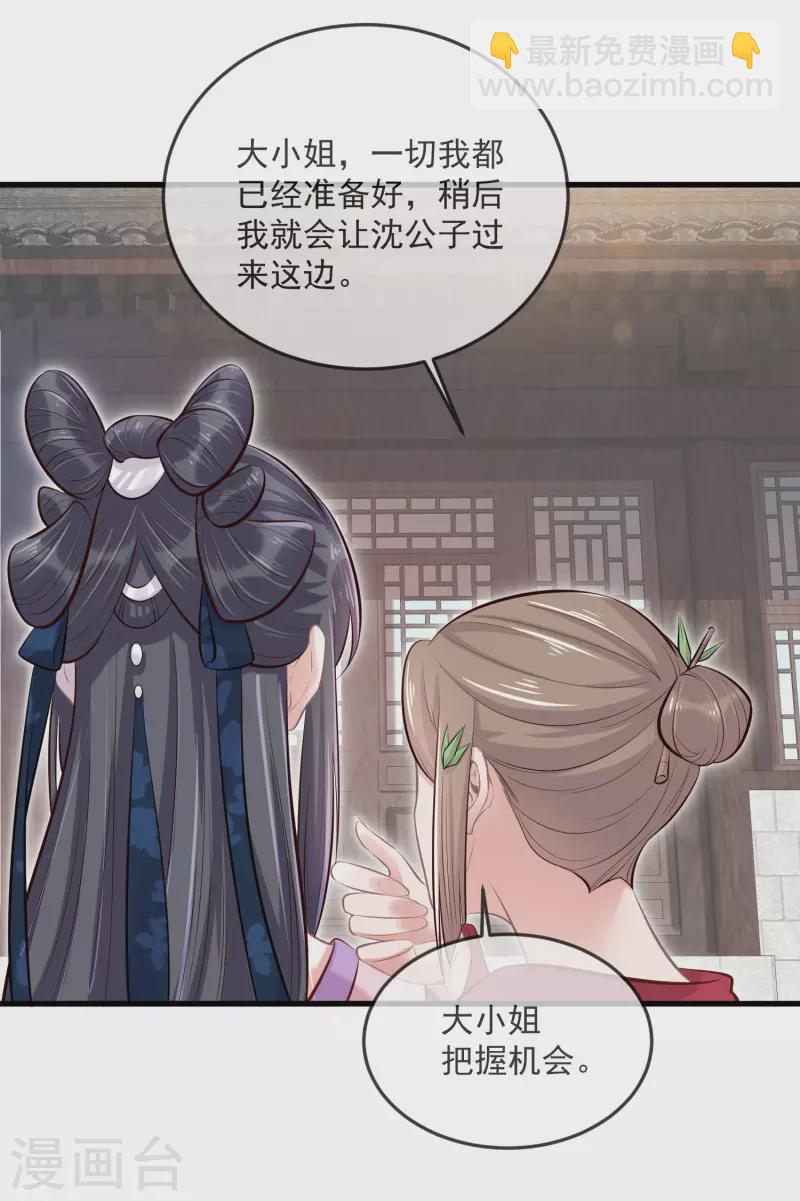 第20话 生米怕是要煮成熟饭4