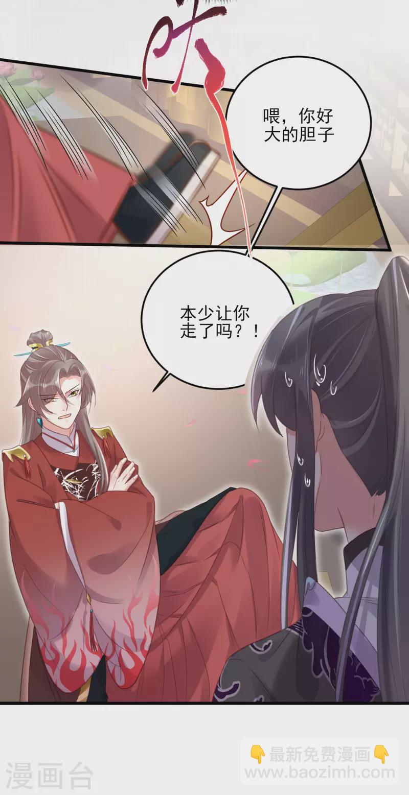 第26话 敢不敢跟我玩个刺激的14