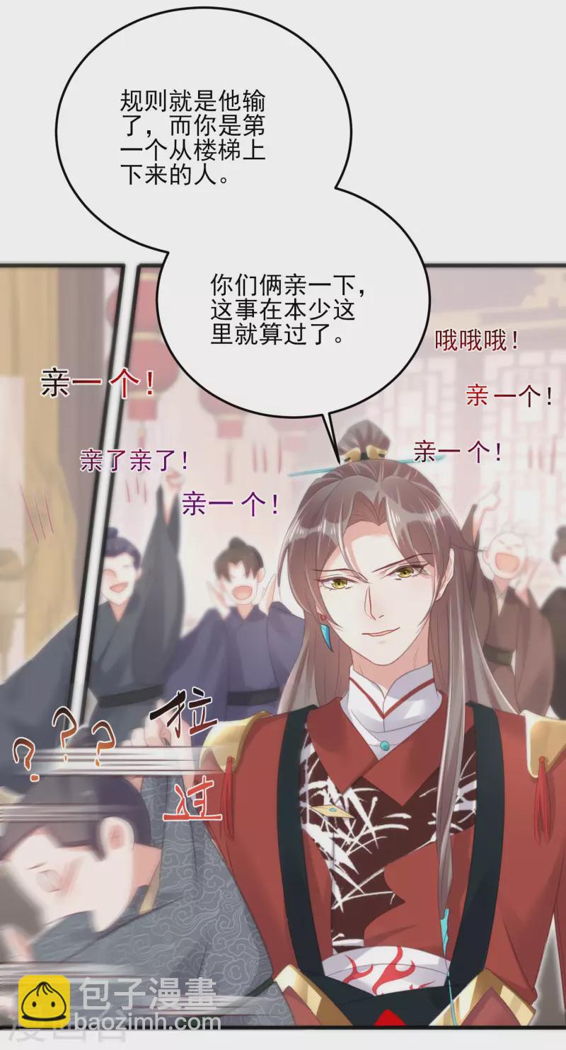 第26话 敢不敢跟我玩个刺激的15