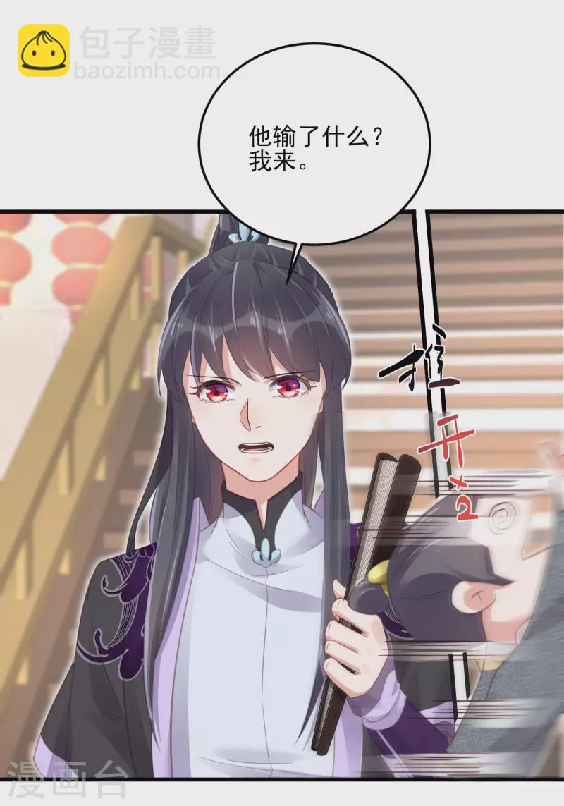 第26话 敢不敢跟我玩个刺激的16
