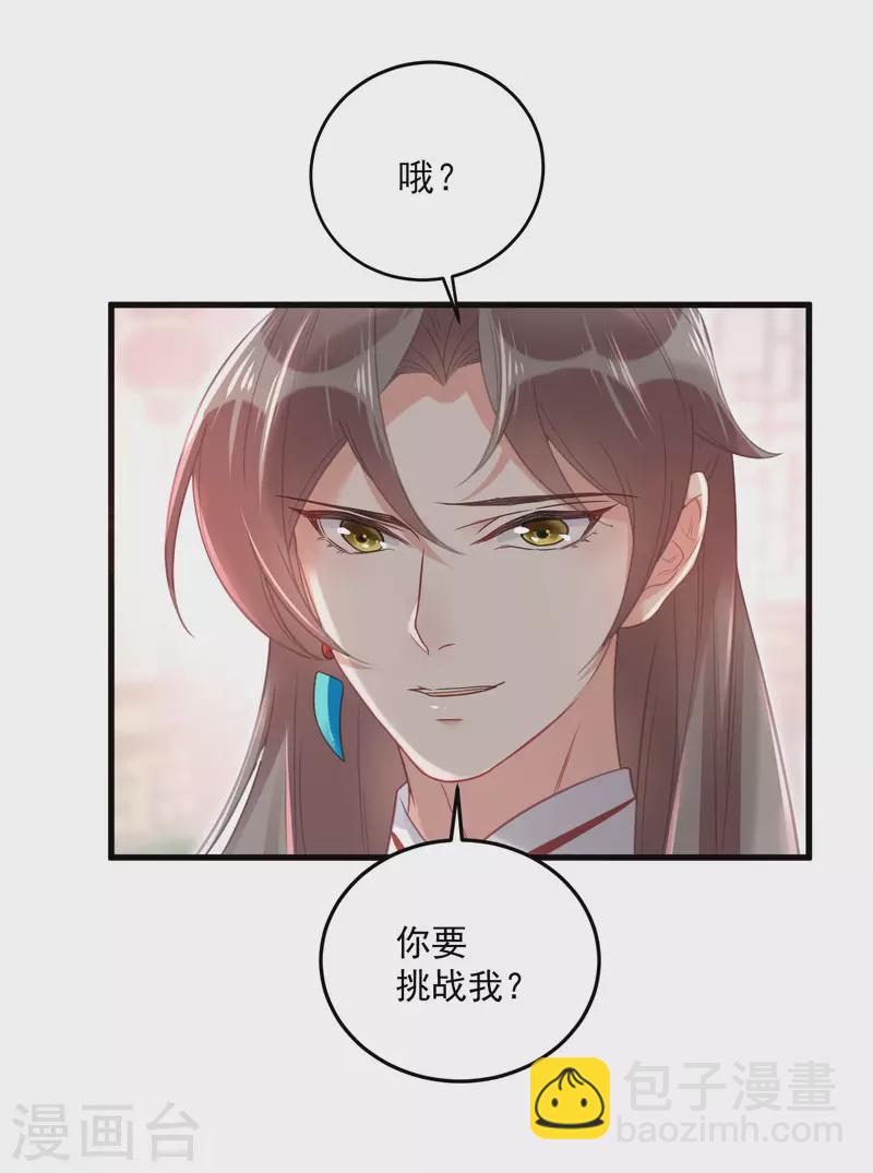 第26话 敢不敢跟我玩个刺激的17