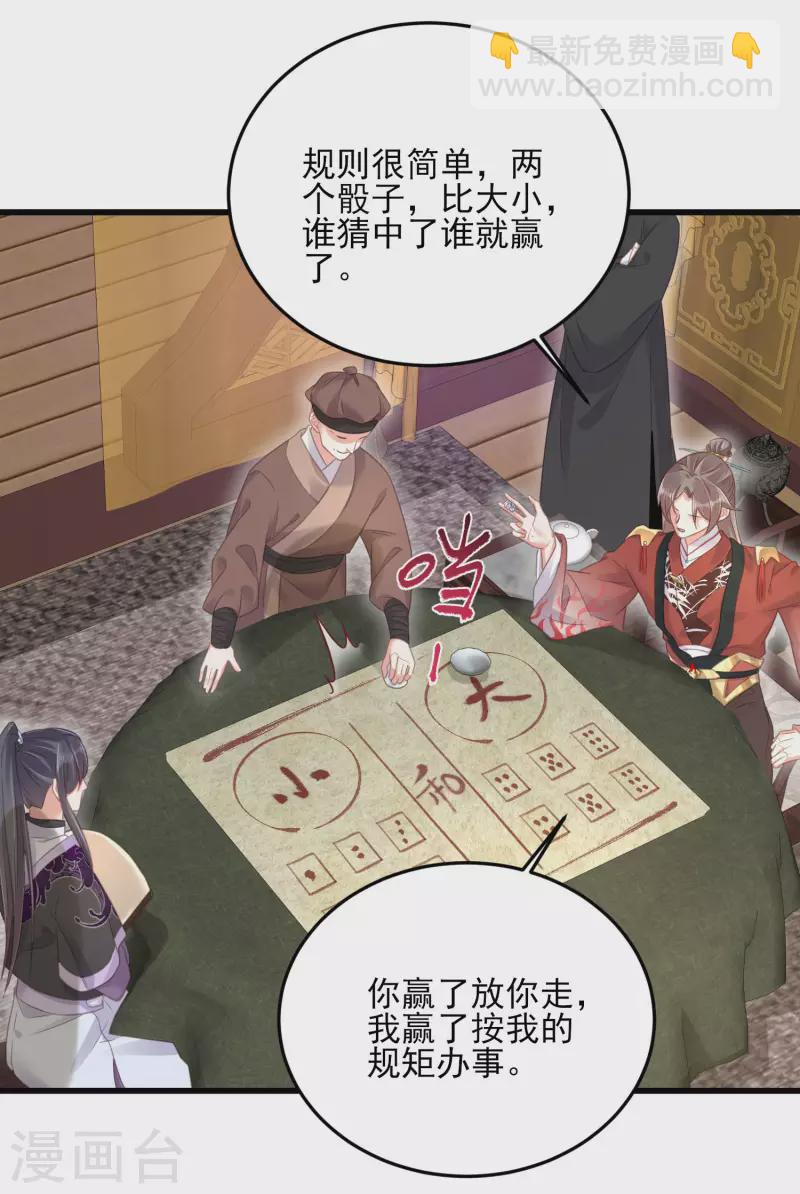 第26话 敢不敢跟我玩个刺激的19