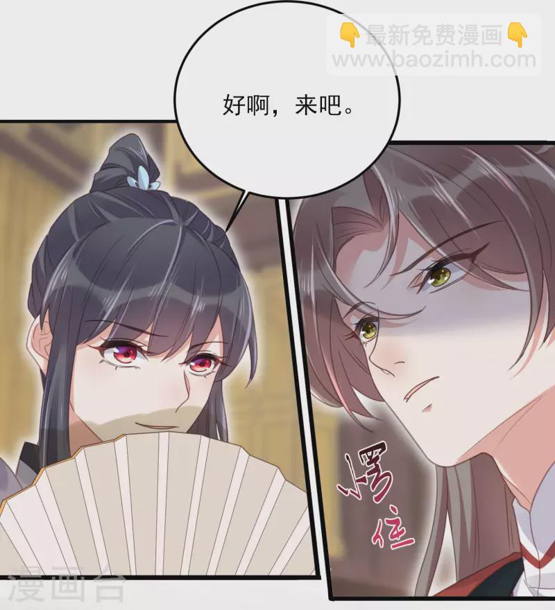 第26话 敢不敢跟我玩个刺激的20