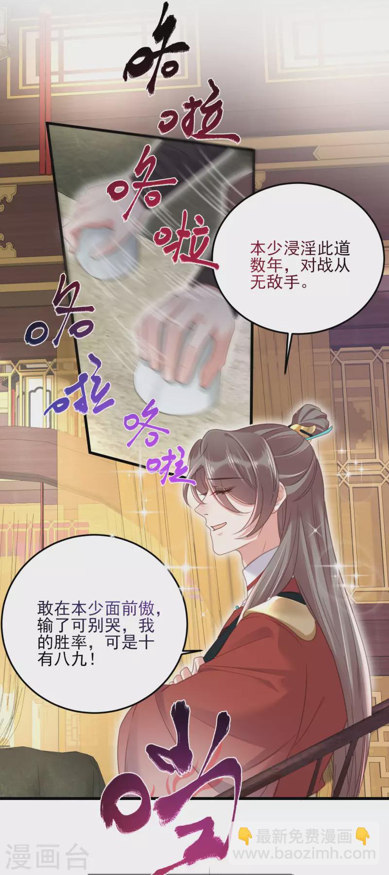 第26话 敢不敢跟我玩个刺激的21