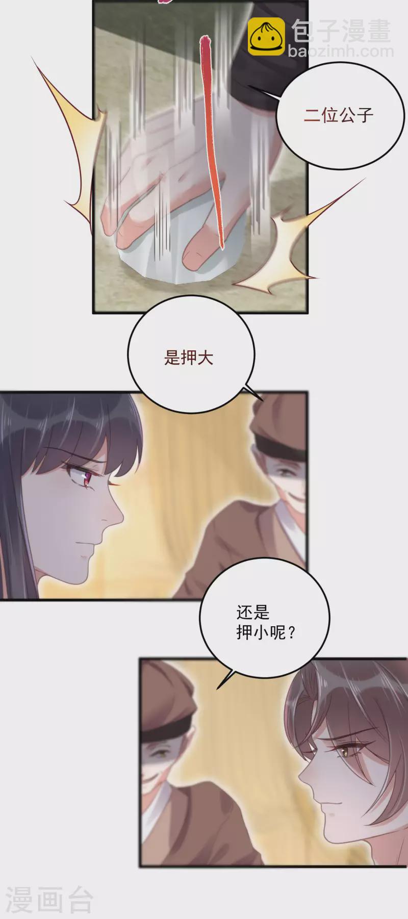 第26话 敢不敢跟我玩个刺激的22