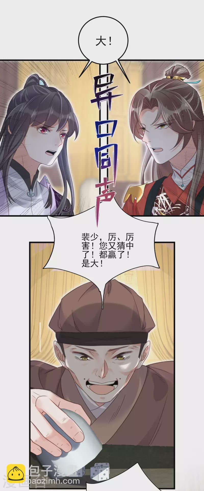 第26话 敢不敢跟我玩个刺激的23