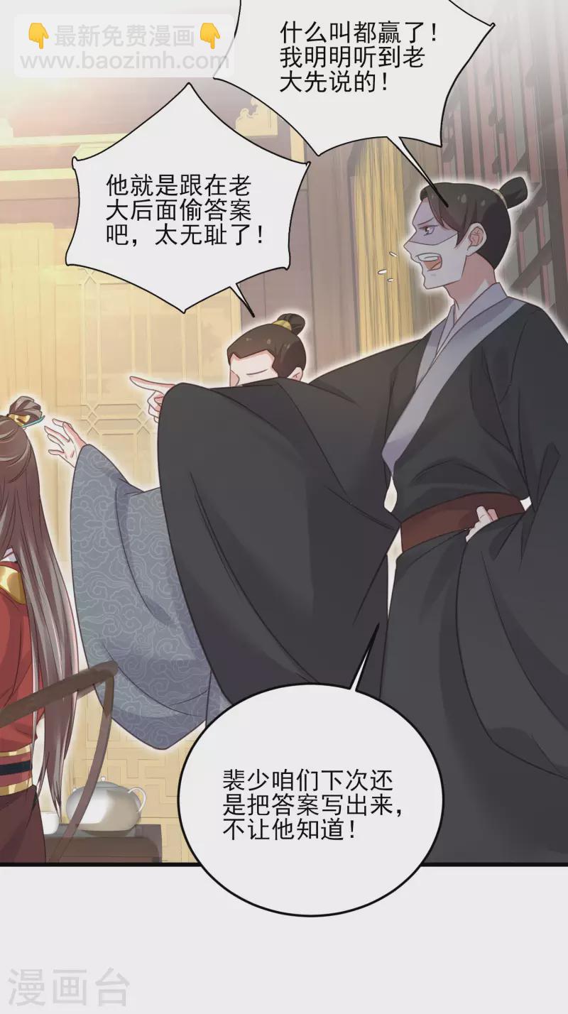 第26话 敢不敢跟我玩个刺激的24