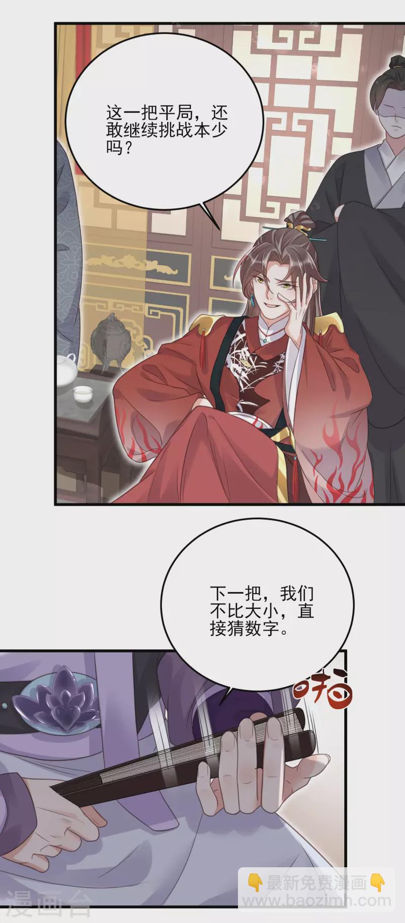 第26话 敢不敢跟我玩个刺激的25