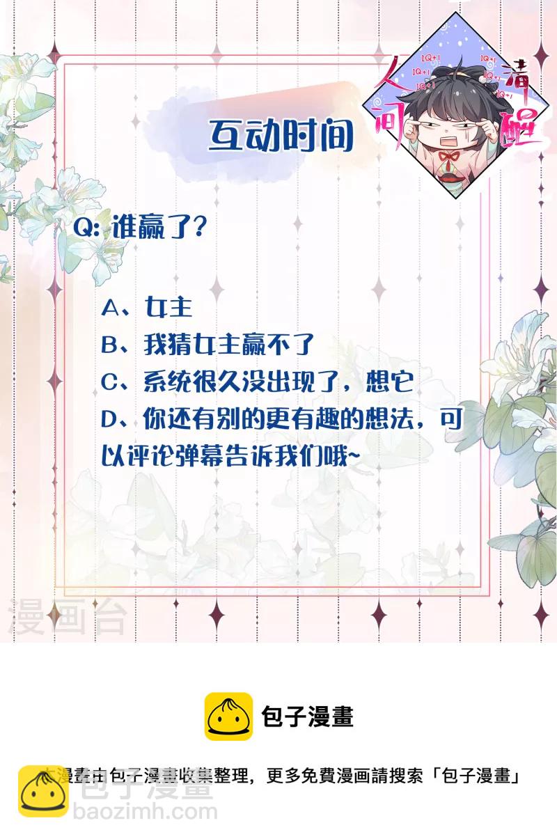 第26话 敢不敢跟我玩个刺激的27