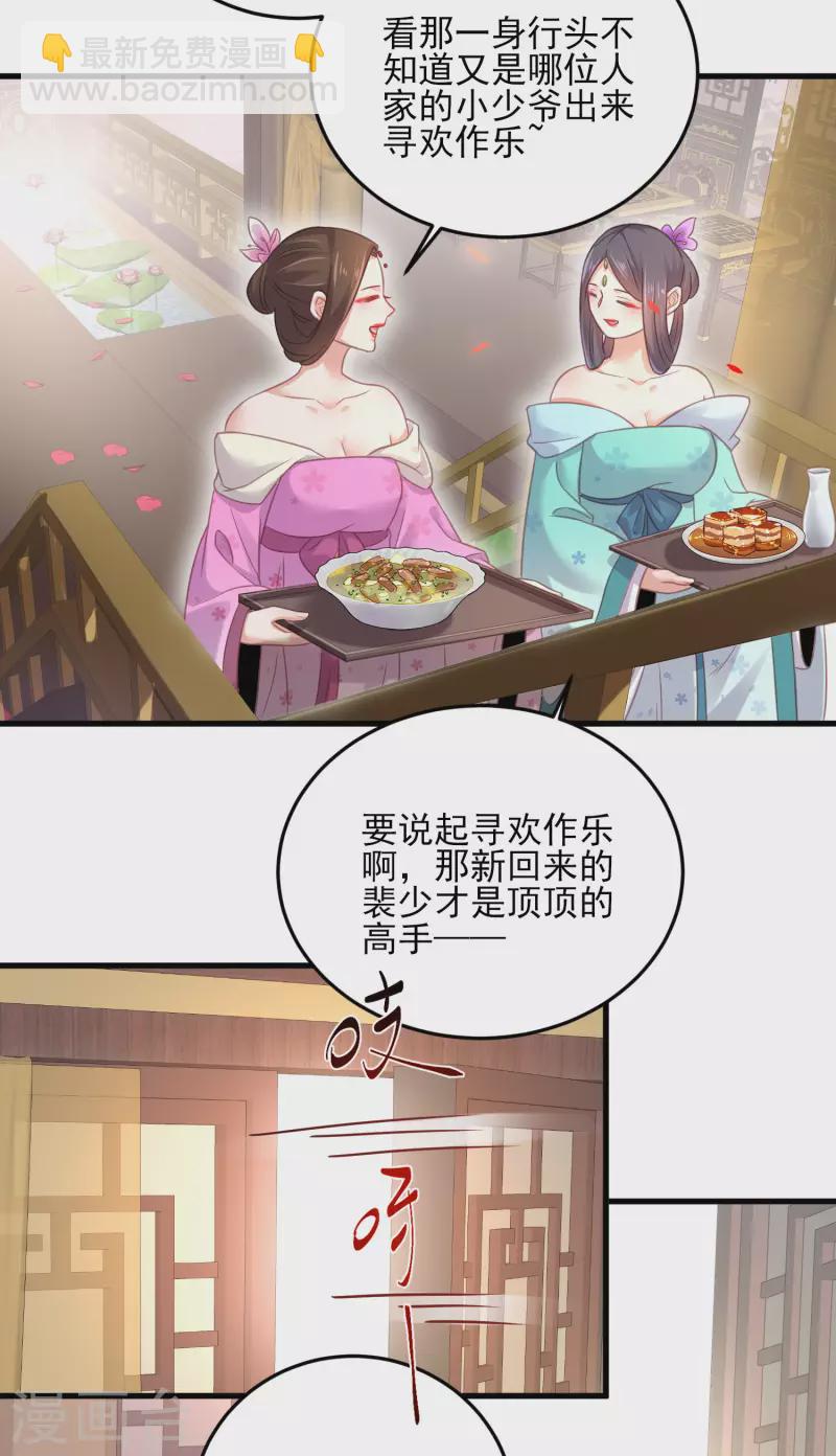 第26话 敢不敢跟我玩个刺激的3