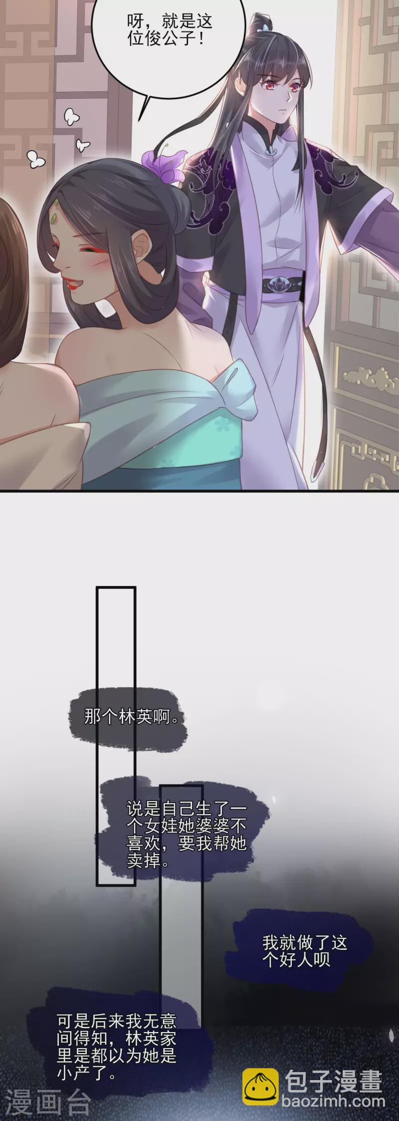第26话 敢不敢跟我玩个刺激的4