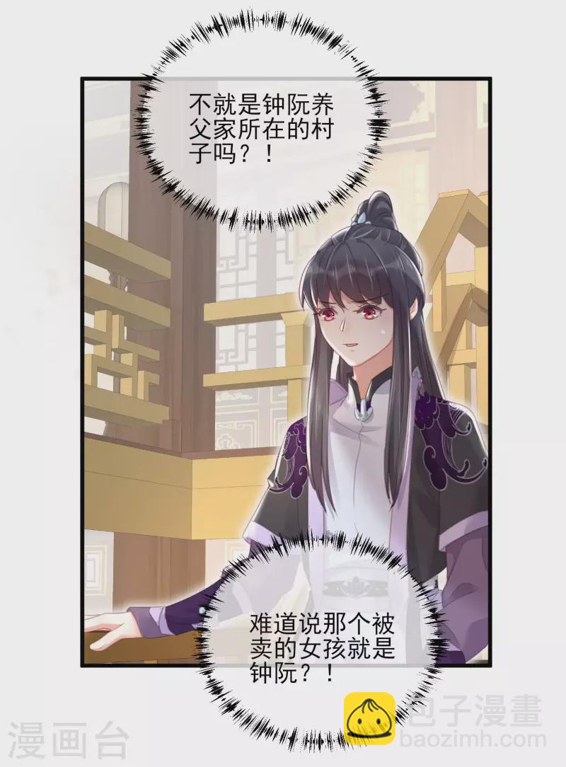 第26话 敢不敢跟我玩个刺激的6