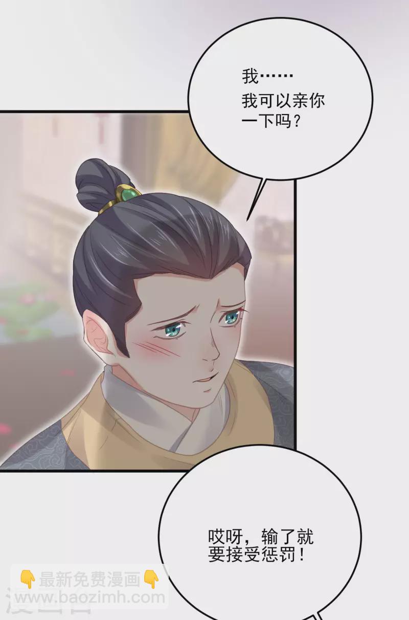 第26话 敢不敢跟我玩个刺激的8