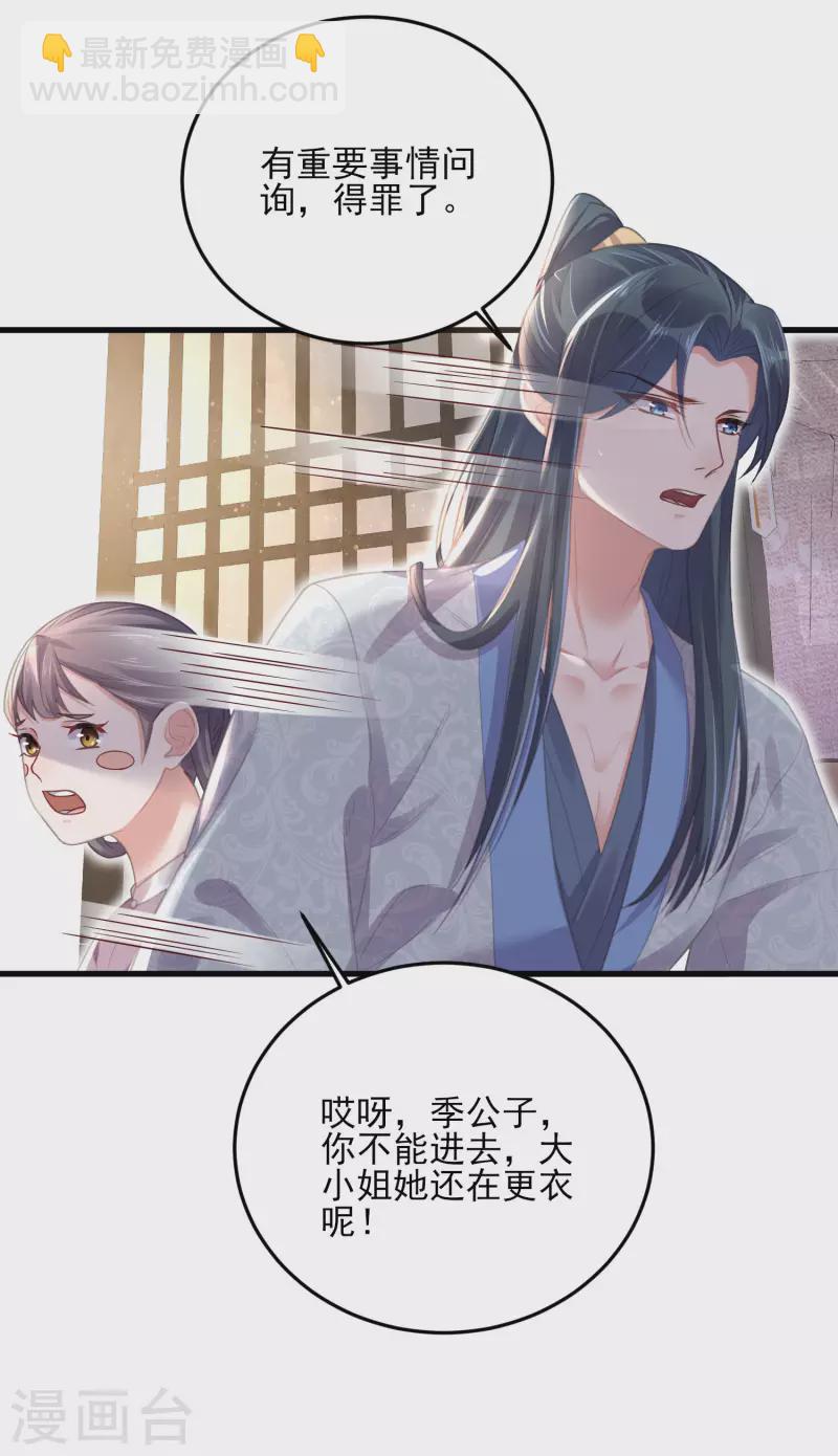 第28话 胆敢看本少女脱衣10