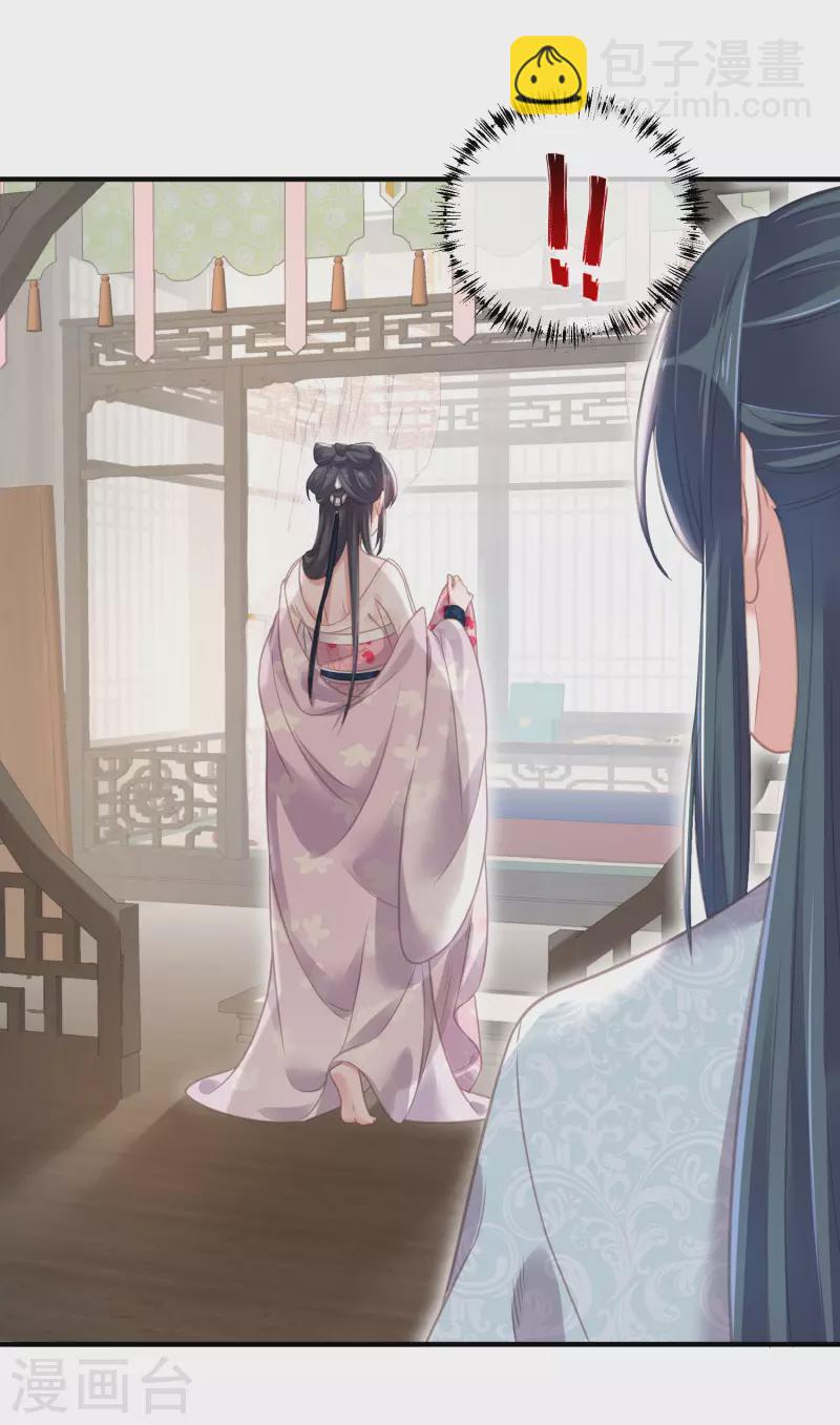 第28话 胆敢看本少女脱衣11