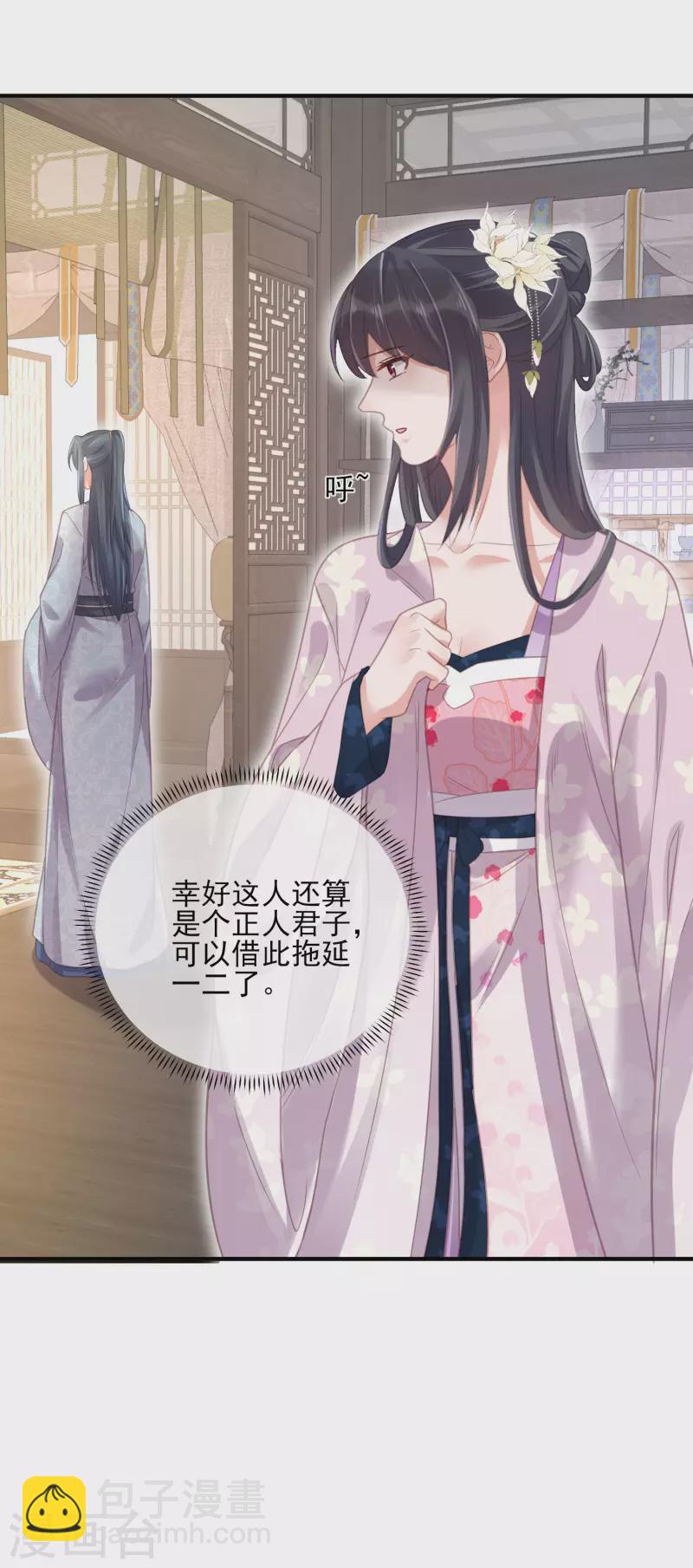第28话 胆敢看本少女脱衣14