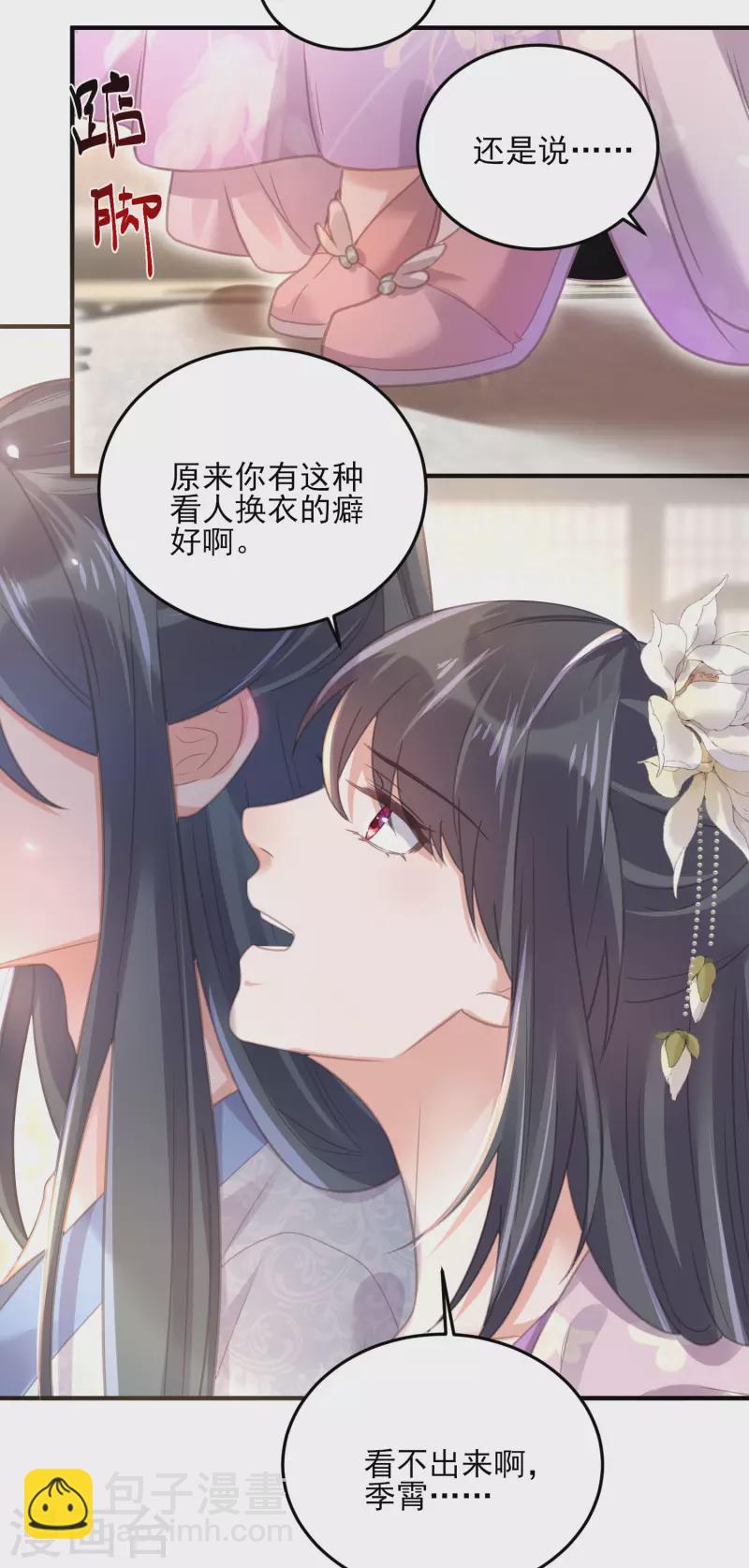 第28话 胆敢看本少女脱衣16