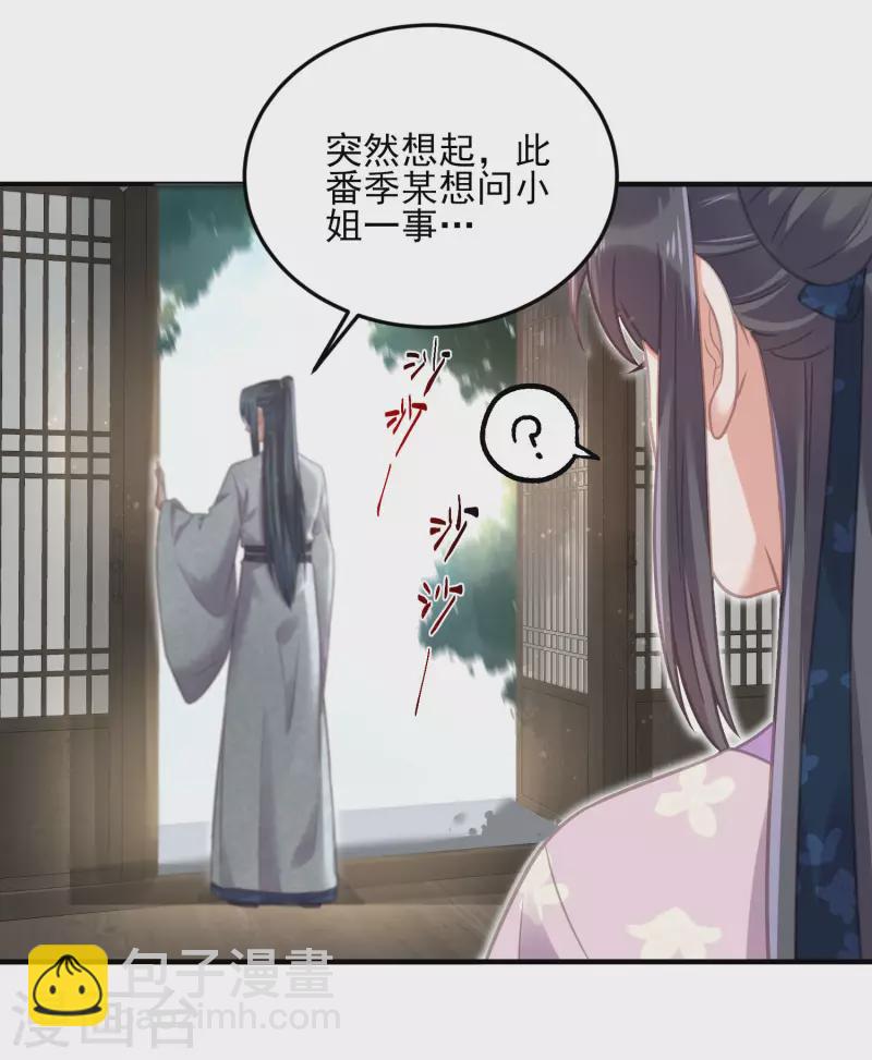 第28话 胆敢看本少女脱衣19