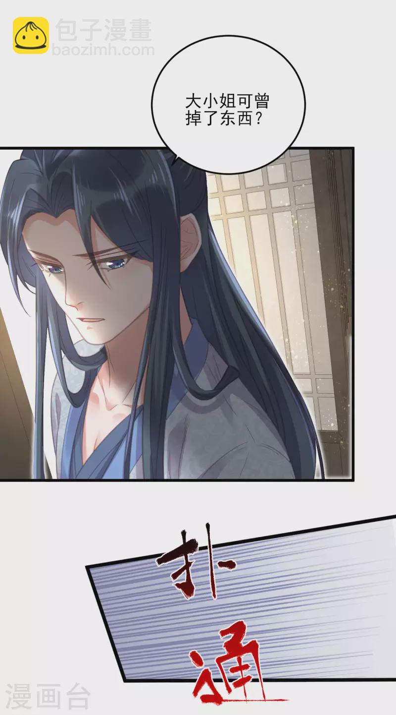 第28话 胆敢看本少女脱衣20