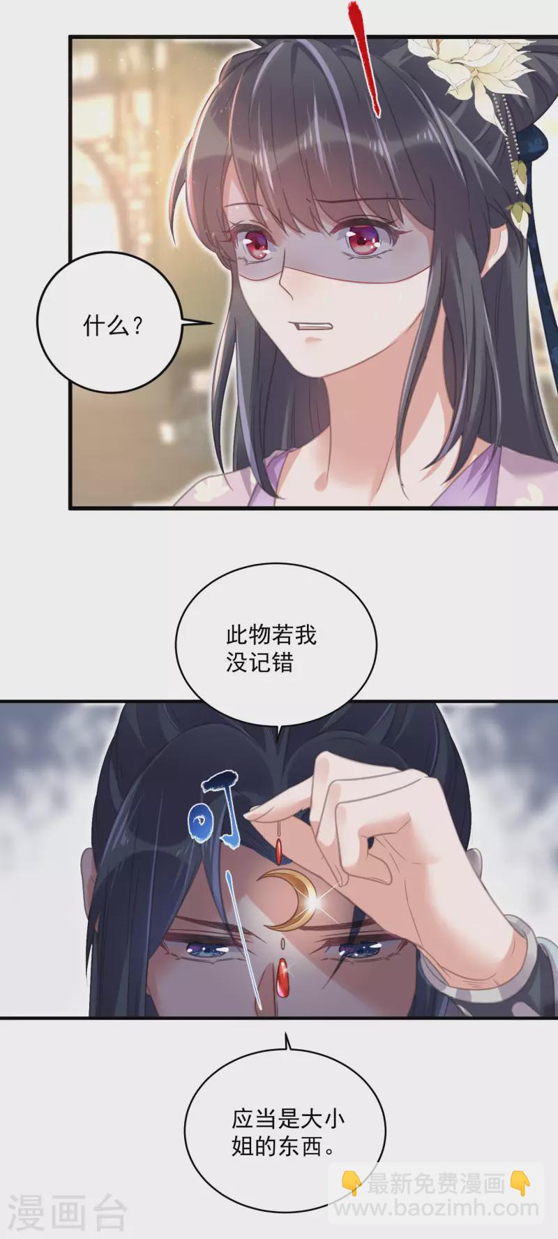 第28话 胆敢看本少女脱衣21