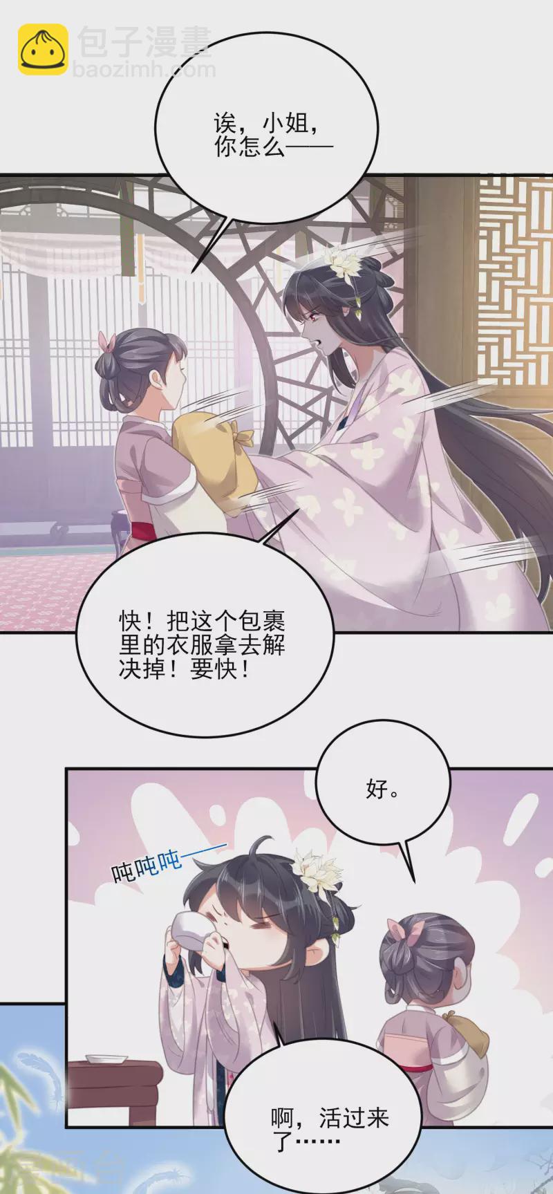 第28话 胆敢看本少女脱衣3