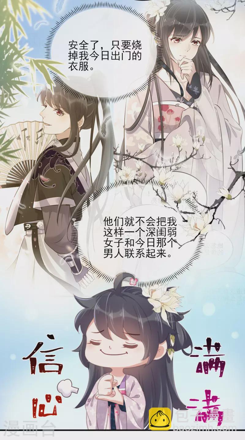 第28话 胆敢看本少女脱衣4