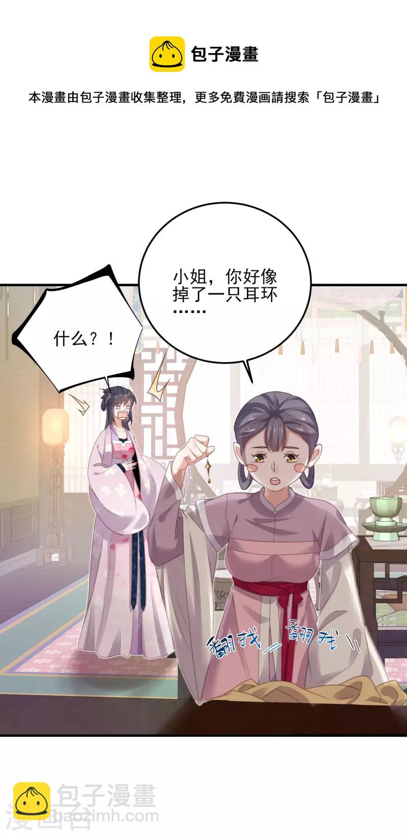 第28话 胆敢看本少女脱衣5