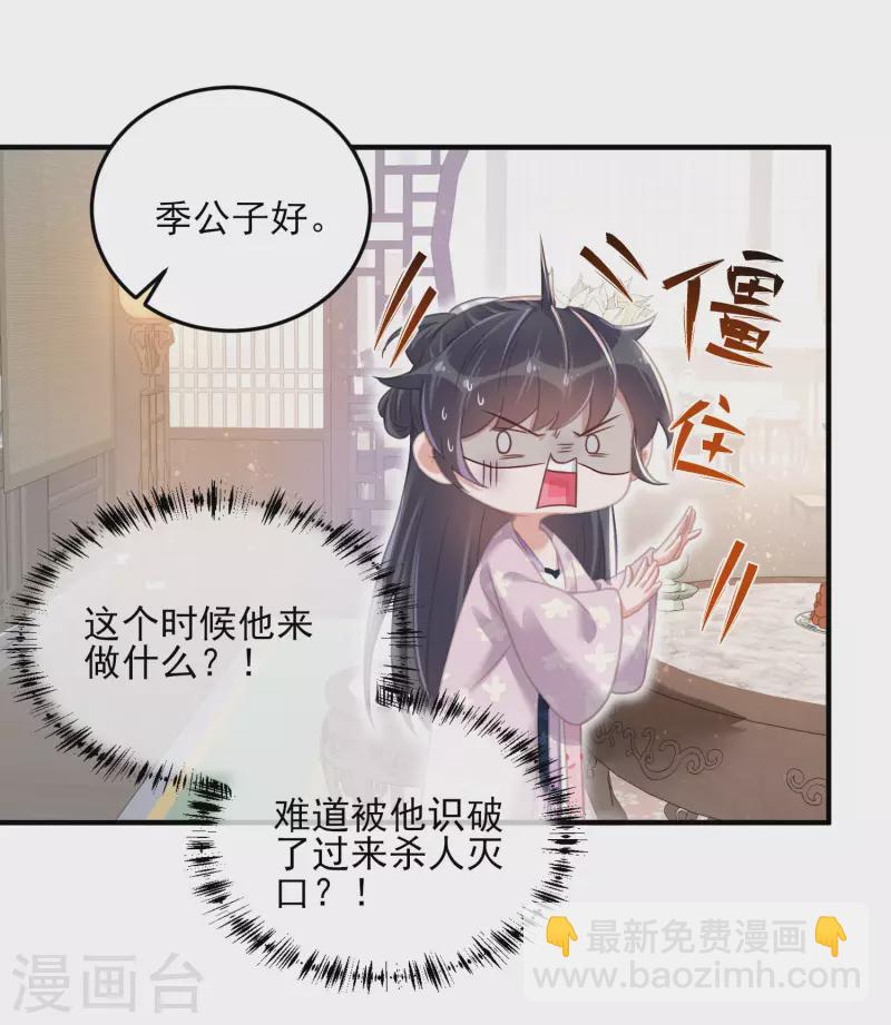 第28话 胆敢看本少女脱衣6