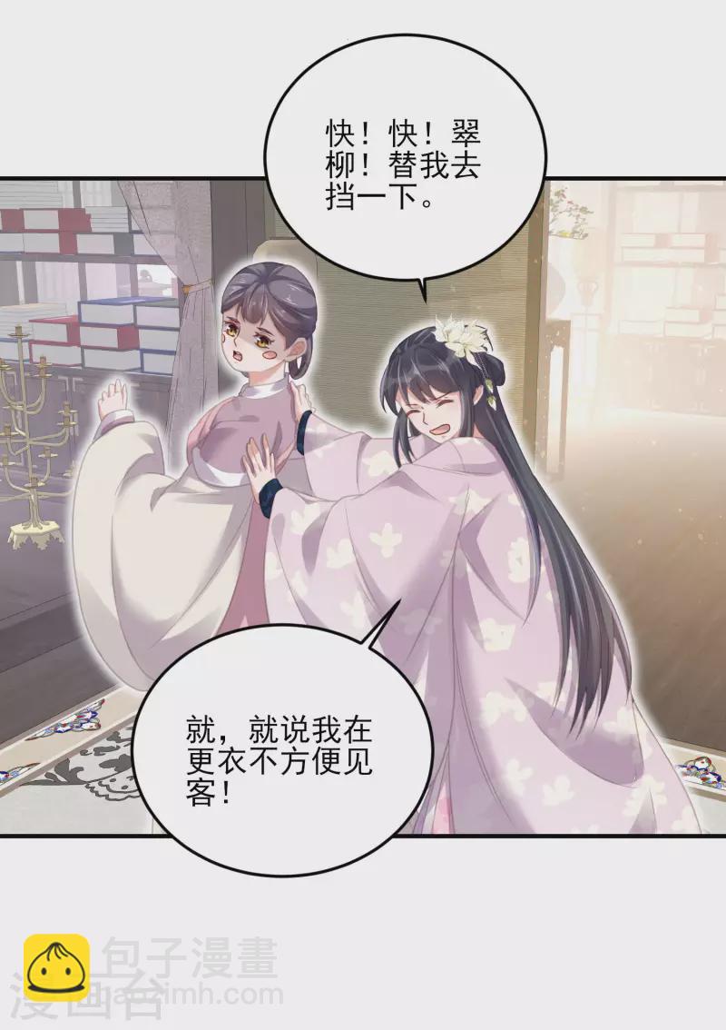 第28话 胆敢看本少女脱衣7