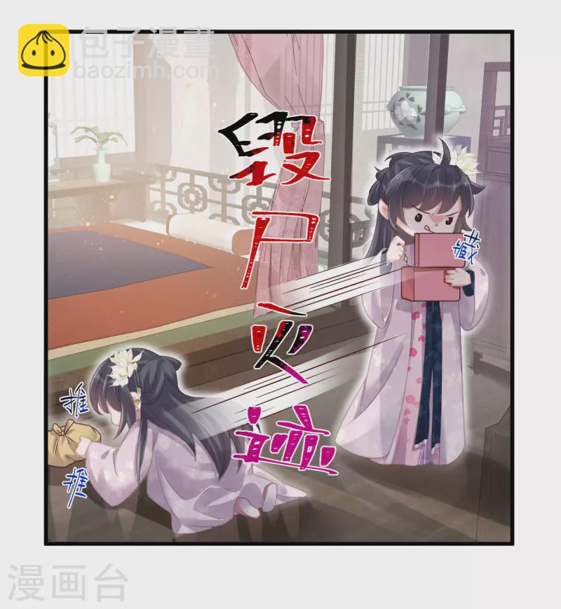 第28话 胆敢看本少女脱衣8