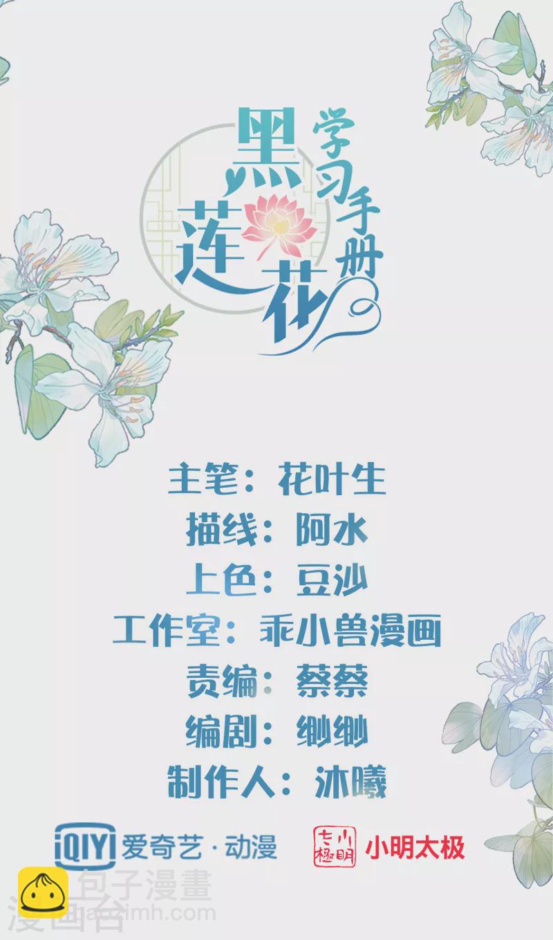 第36话 变狼狗的季霄1