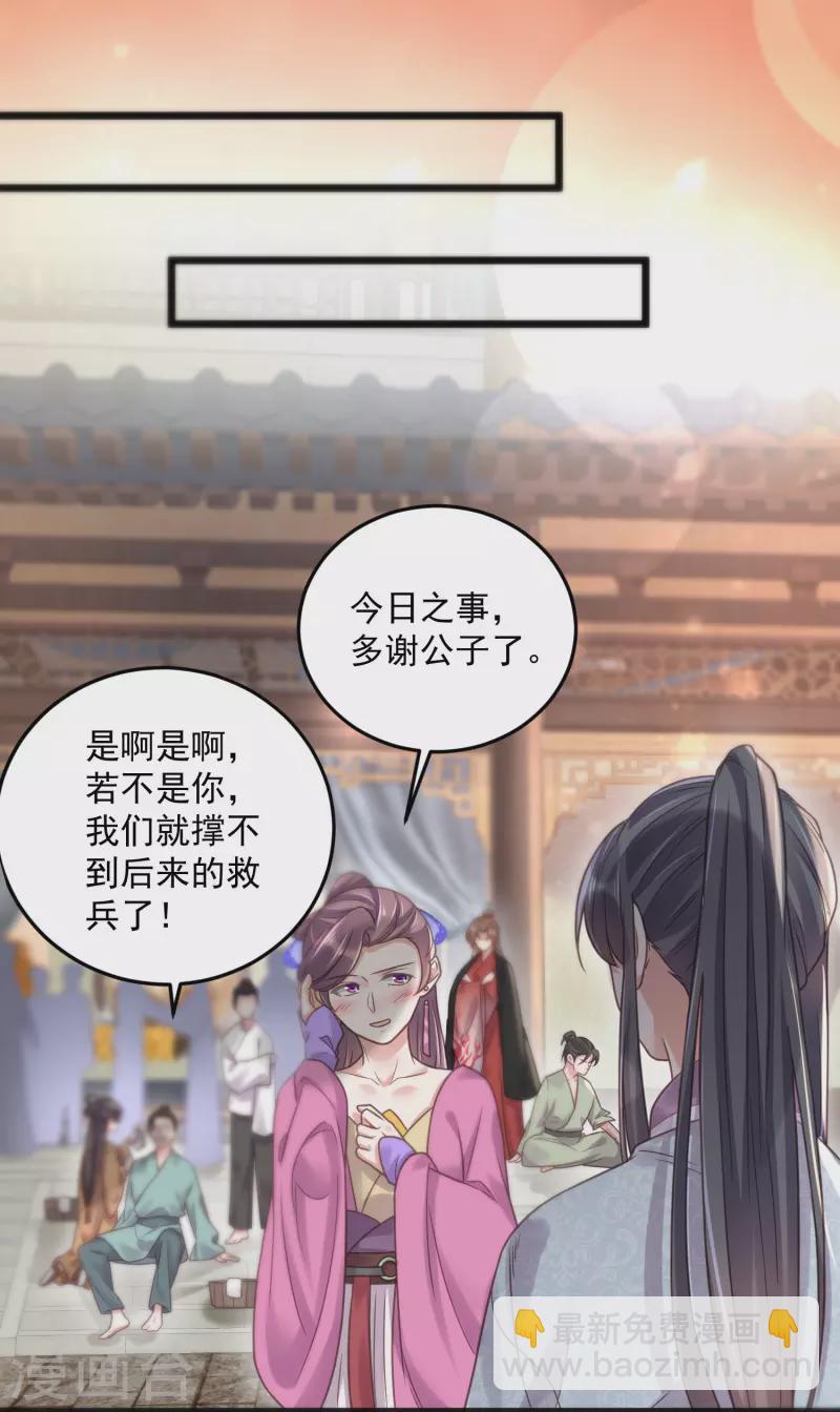 第36话 变狼狗的季霄10