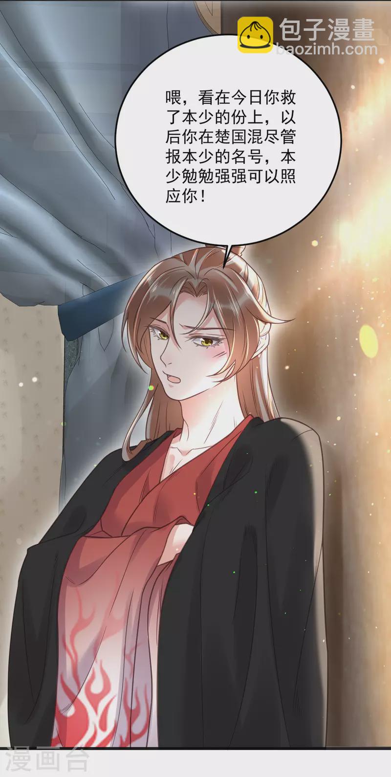 第36话 变狼狗的季霄11