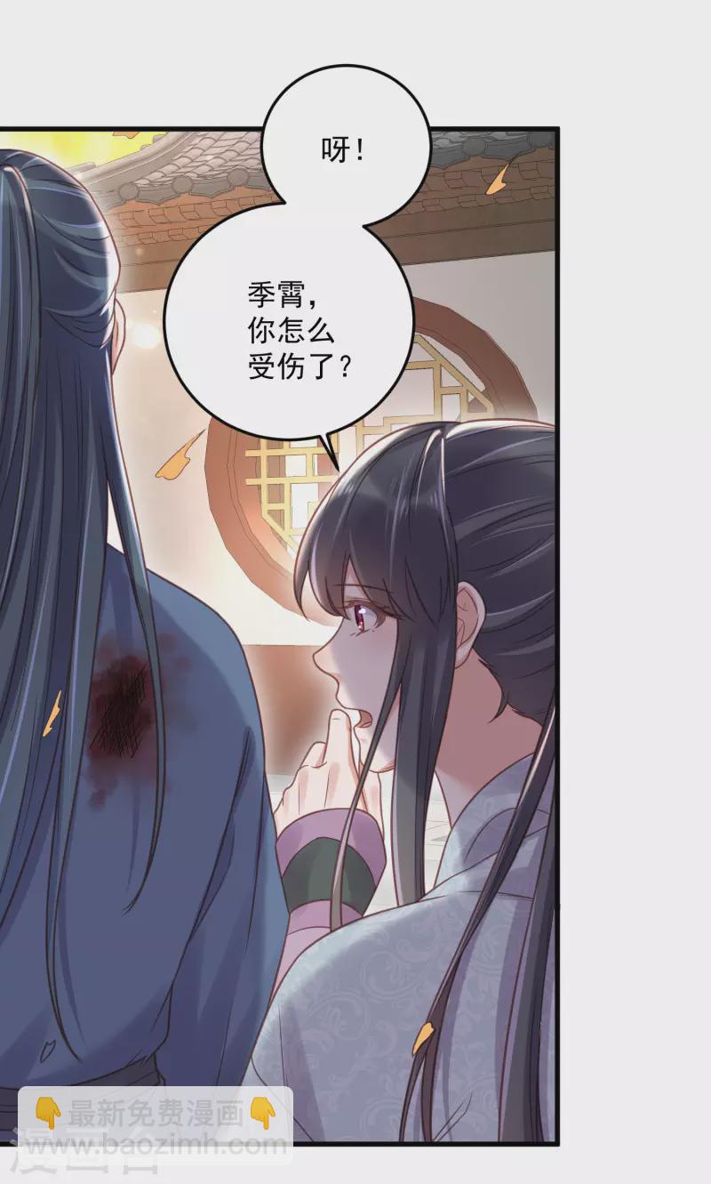 第36话 变狼狗的季霄14