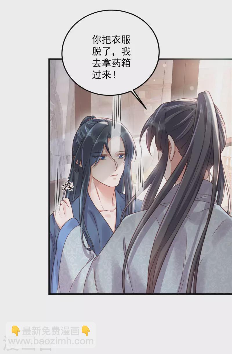 第36话 变狼狗的季霄17