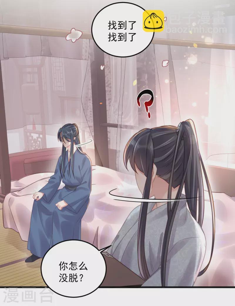 第36话 变狼狗的季霄19