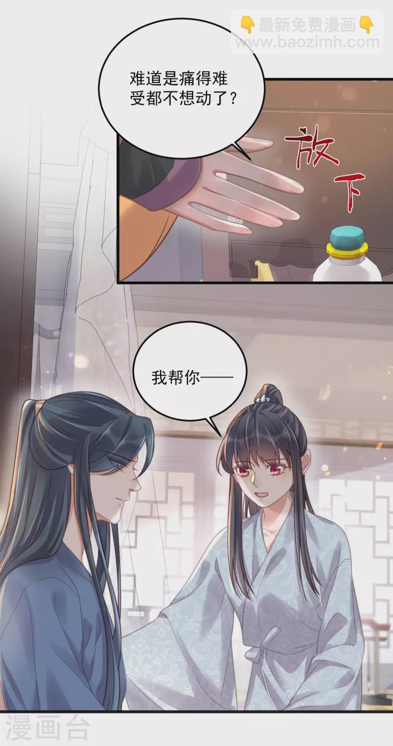 第36话 变狼狗的季霄20
