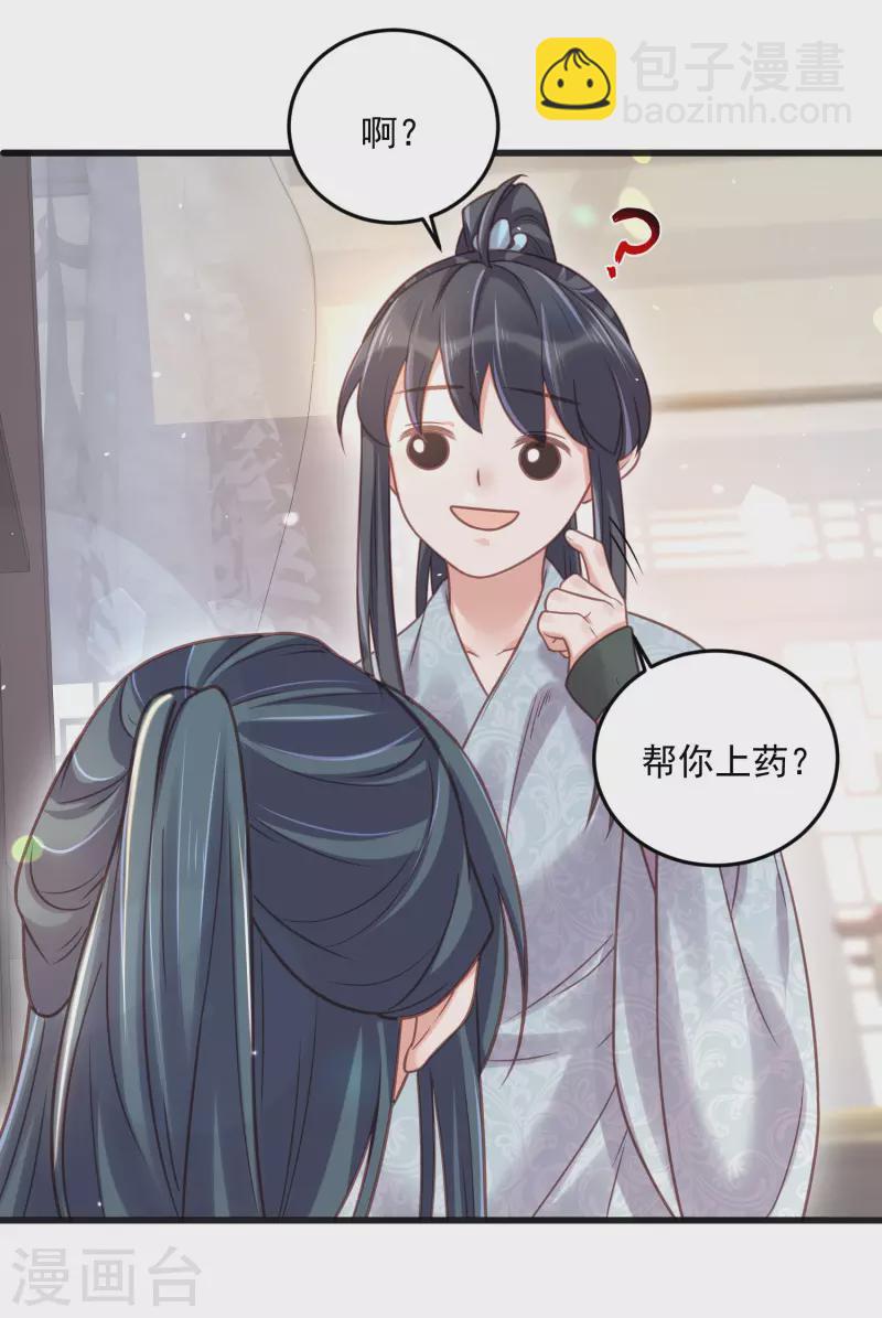 第36话 变狼狗的季霄22