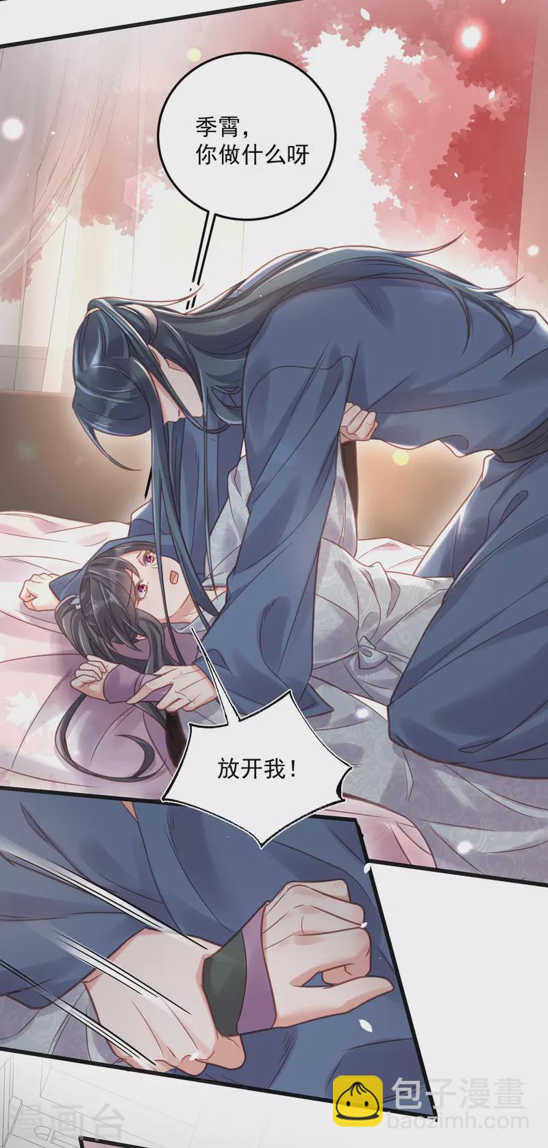 第36话 变狼狗的季霄25