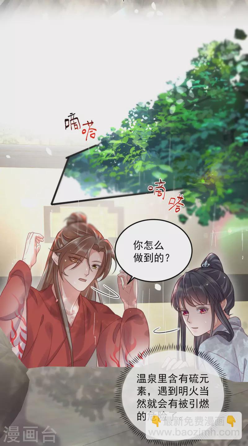 第36话 变狼狗的季霄3