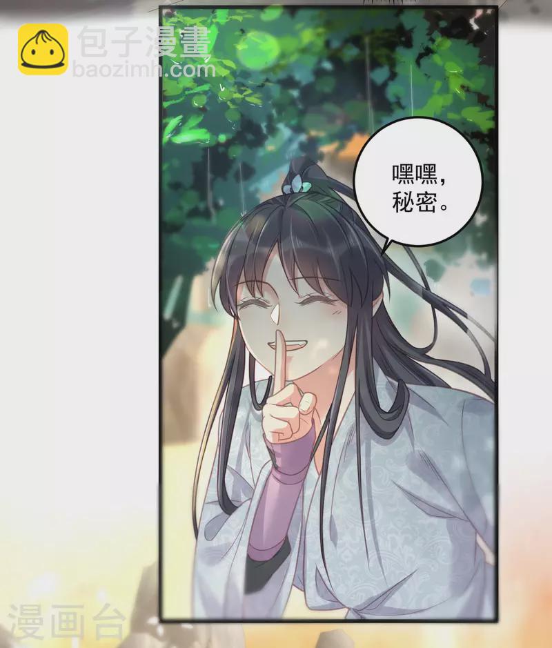 第36话 变狼狗的季霄4