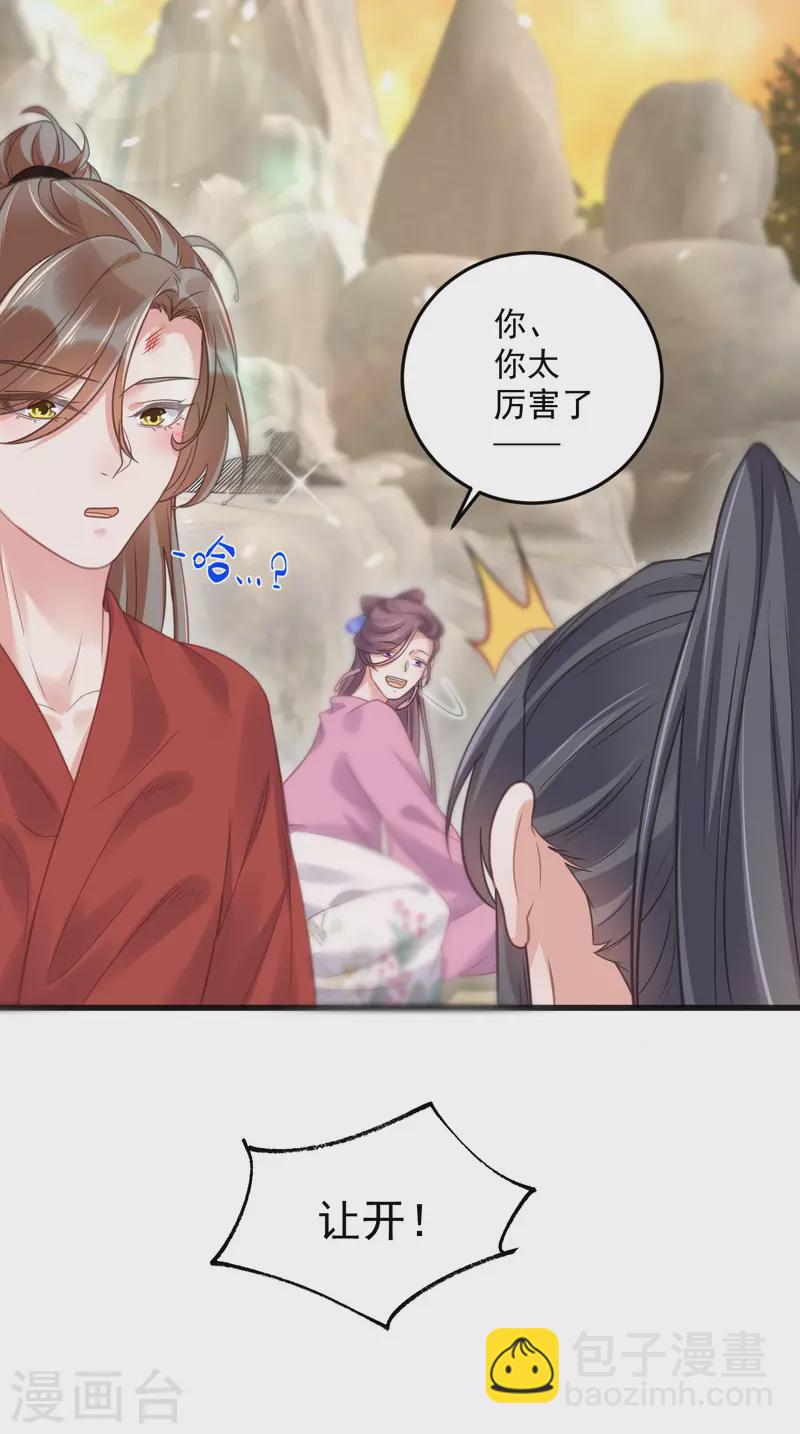 第36话 变狼狗的季霄5