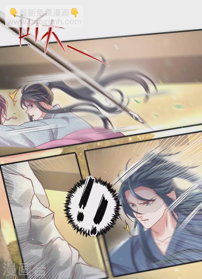 第36话 变狼狗的季霄6