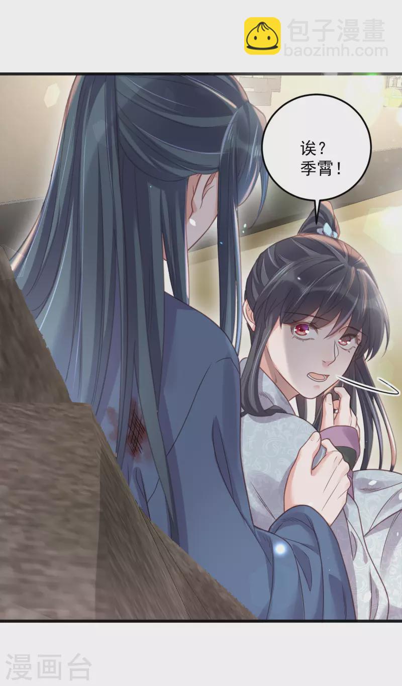 第36话 变狼狗的季霄8