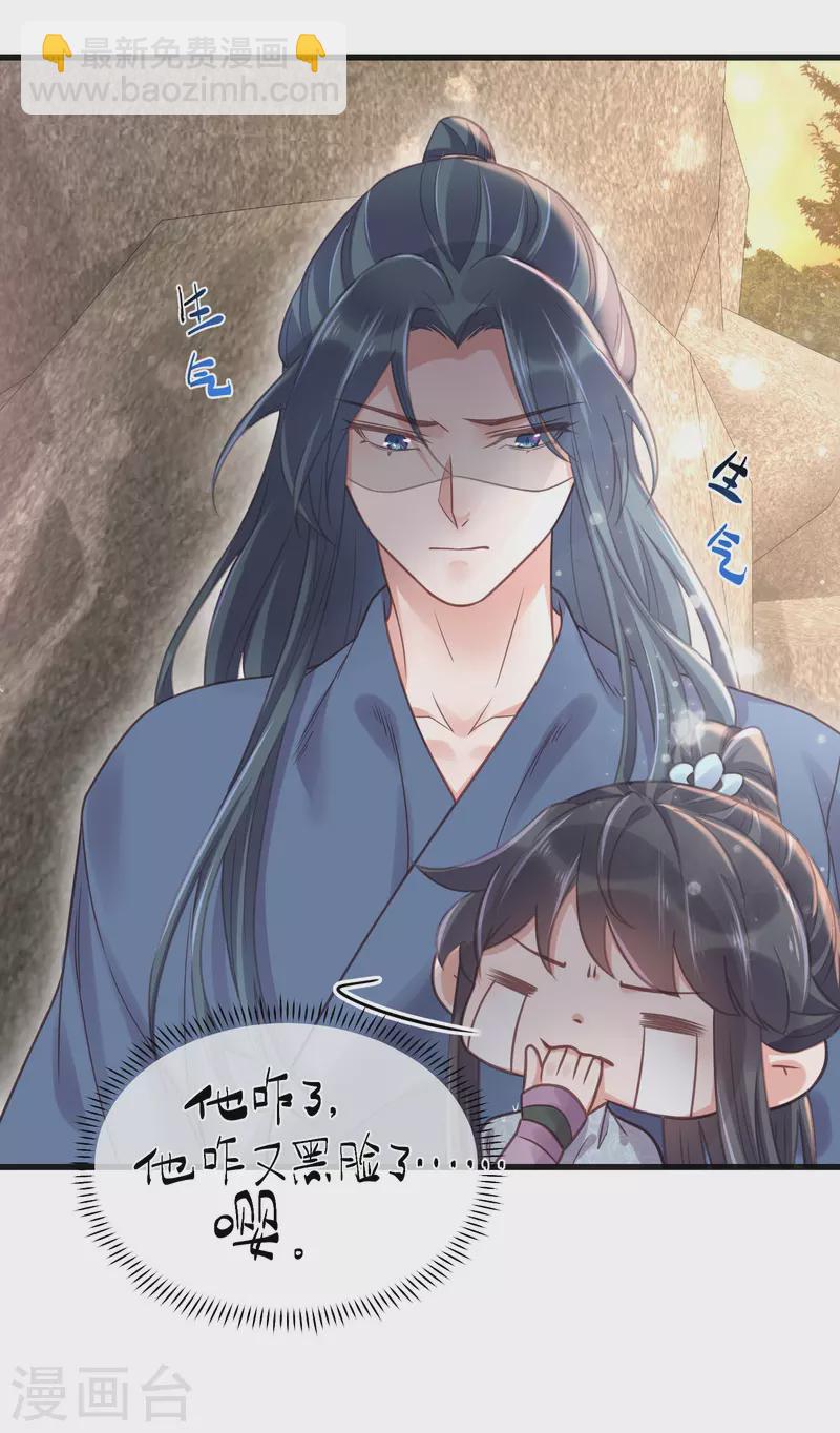 第36话 变狼狗的季霄9