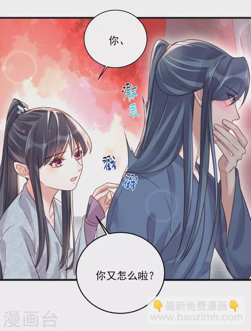 第37话 要提前完成生命大和谐？10