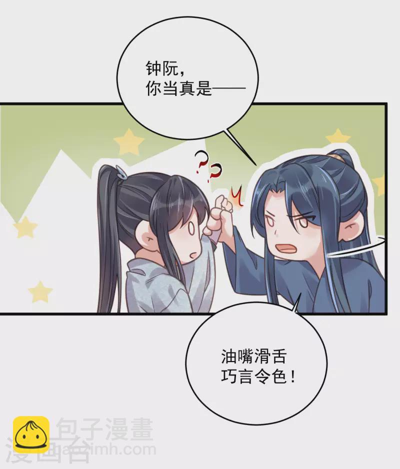 第37话 要提前完成生命大和谐？11