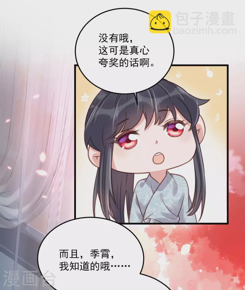 第37话 要提前完成生命大和谐？12