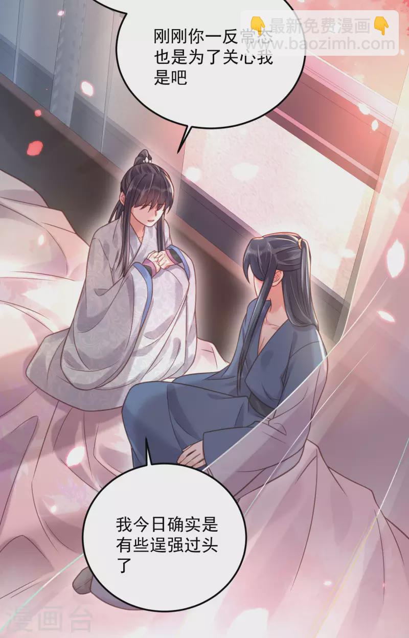 第37话 要提前完成生命大和谐？13