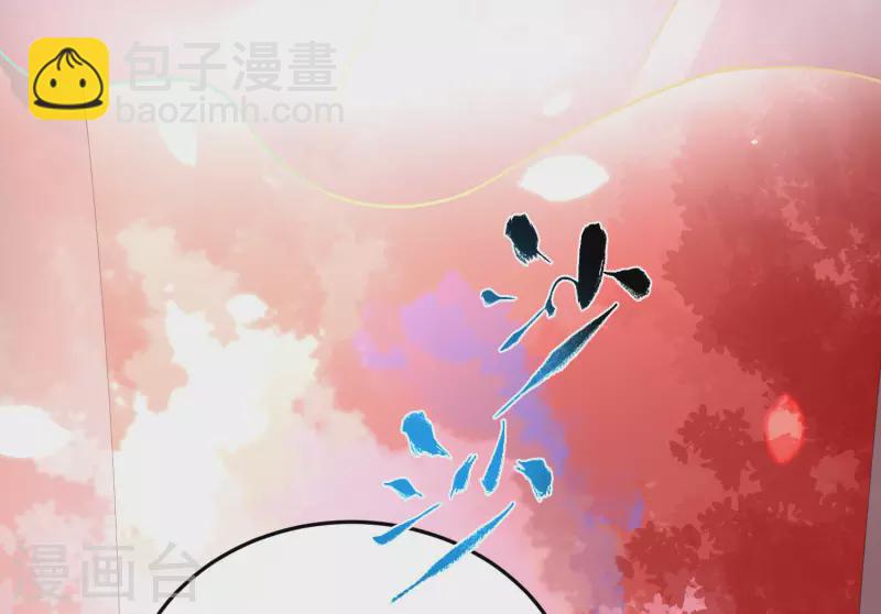 第37话 要提前完成生命大和谐？14